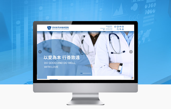 深圳新風和睦家醫院