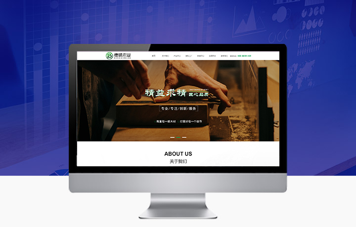 無錫市德碩木業