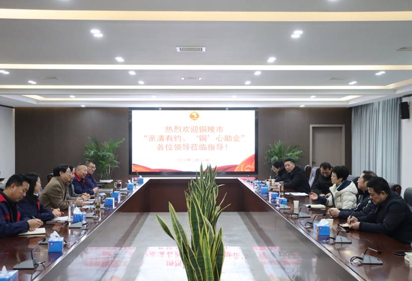 楊文萍到公司開展“親清有約、‘銅’心助企”走訪調(diào)研